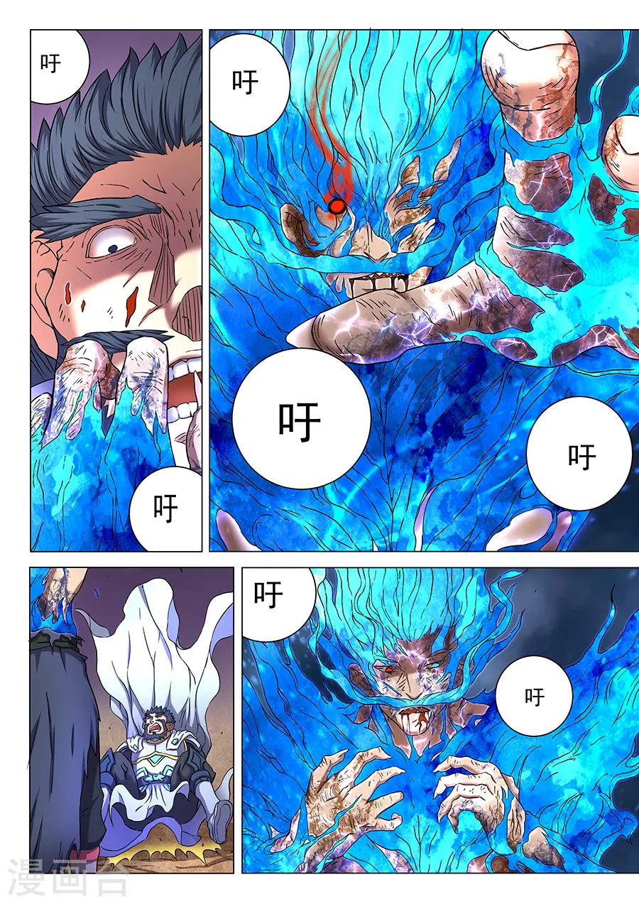 第50话3 灰烬 第3页