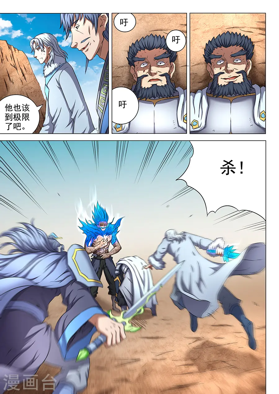 第50话3 灰烬 第4页