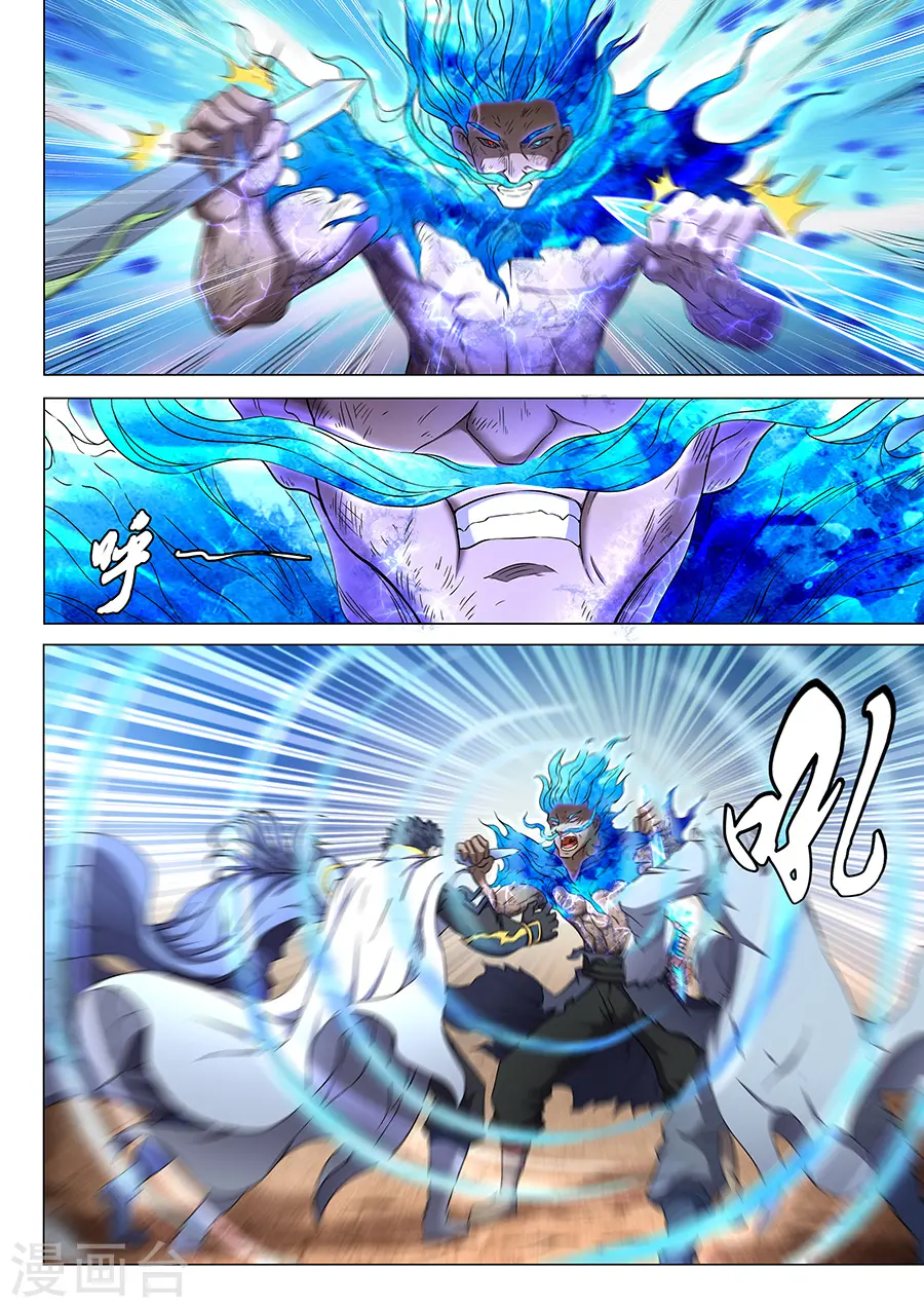 第50话3 灰烬 第5页