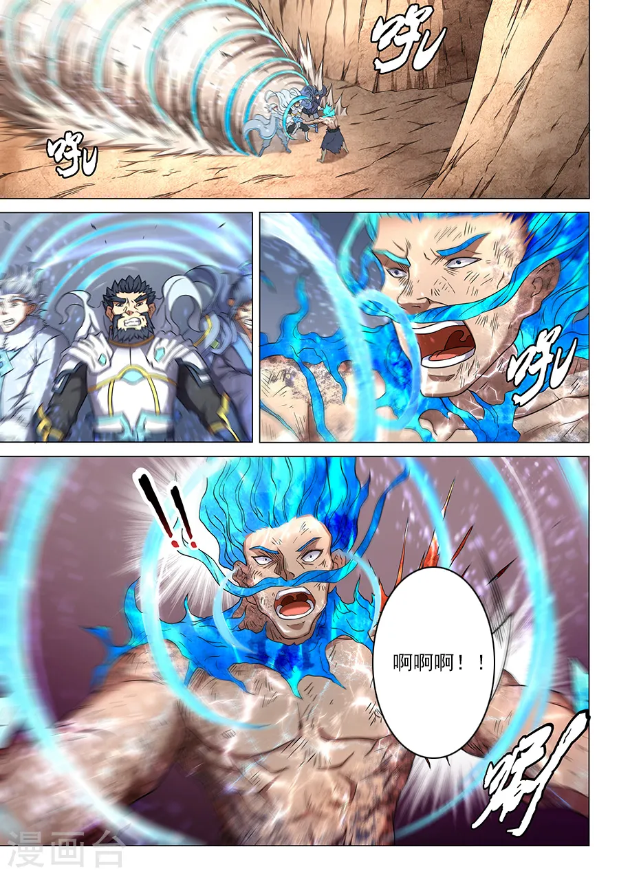 第50话3 灰烬 第8页