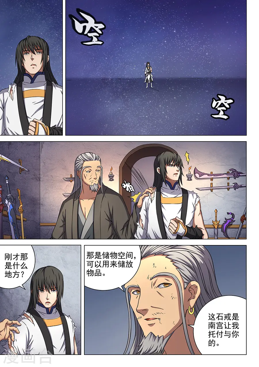 第50话2 灰烬 第2页