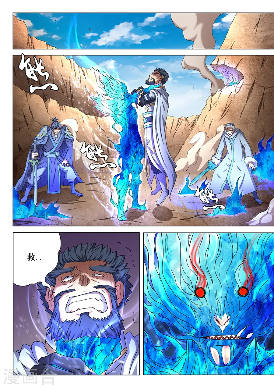 第50话2 灰烬 第9页