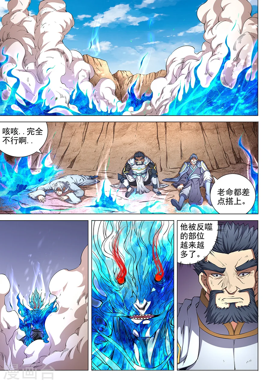 第50话1 灰烬 第2页
