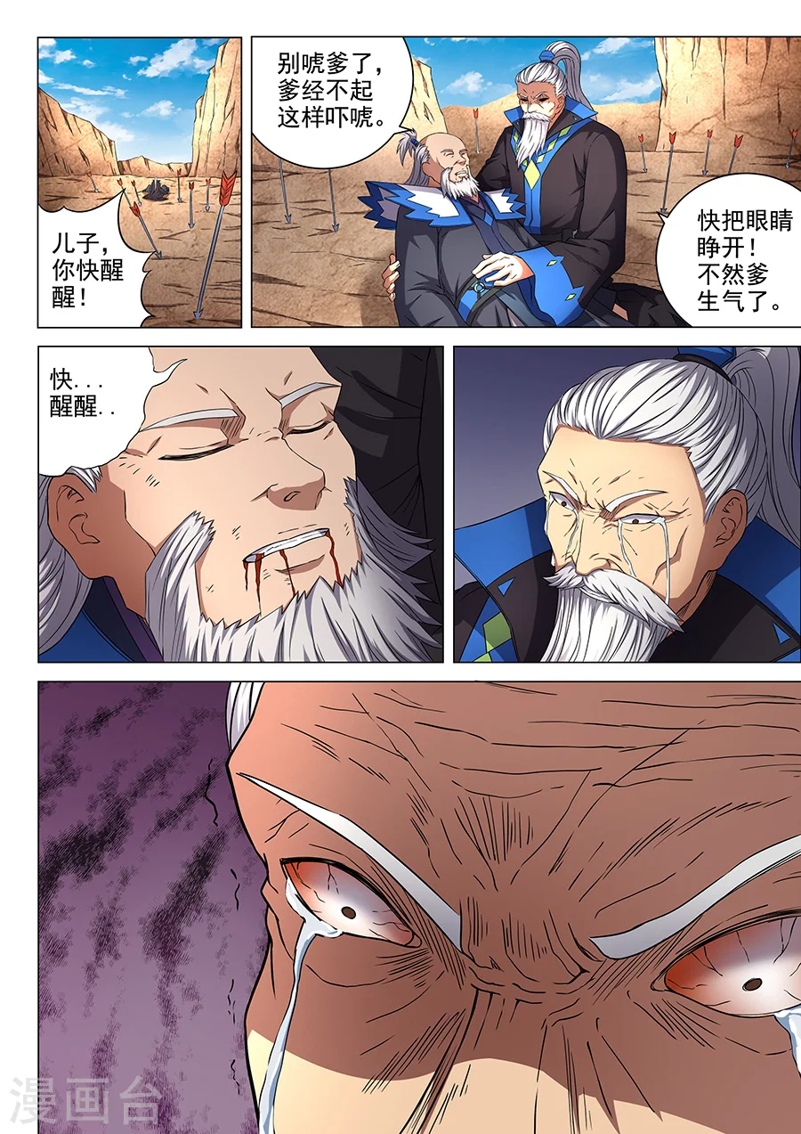 第50话1 灰烬 第3页