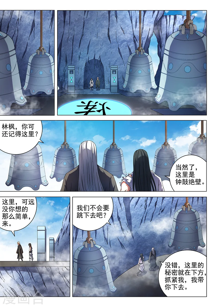 第50话1 灰烬 第4页