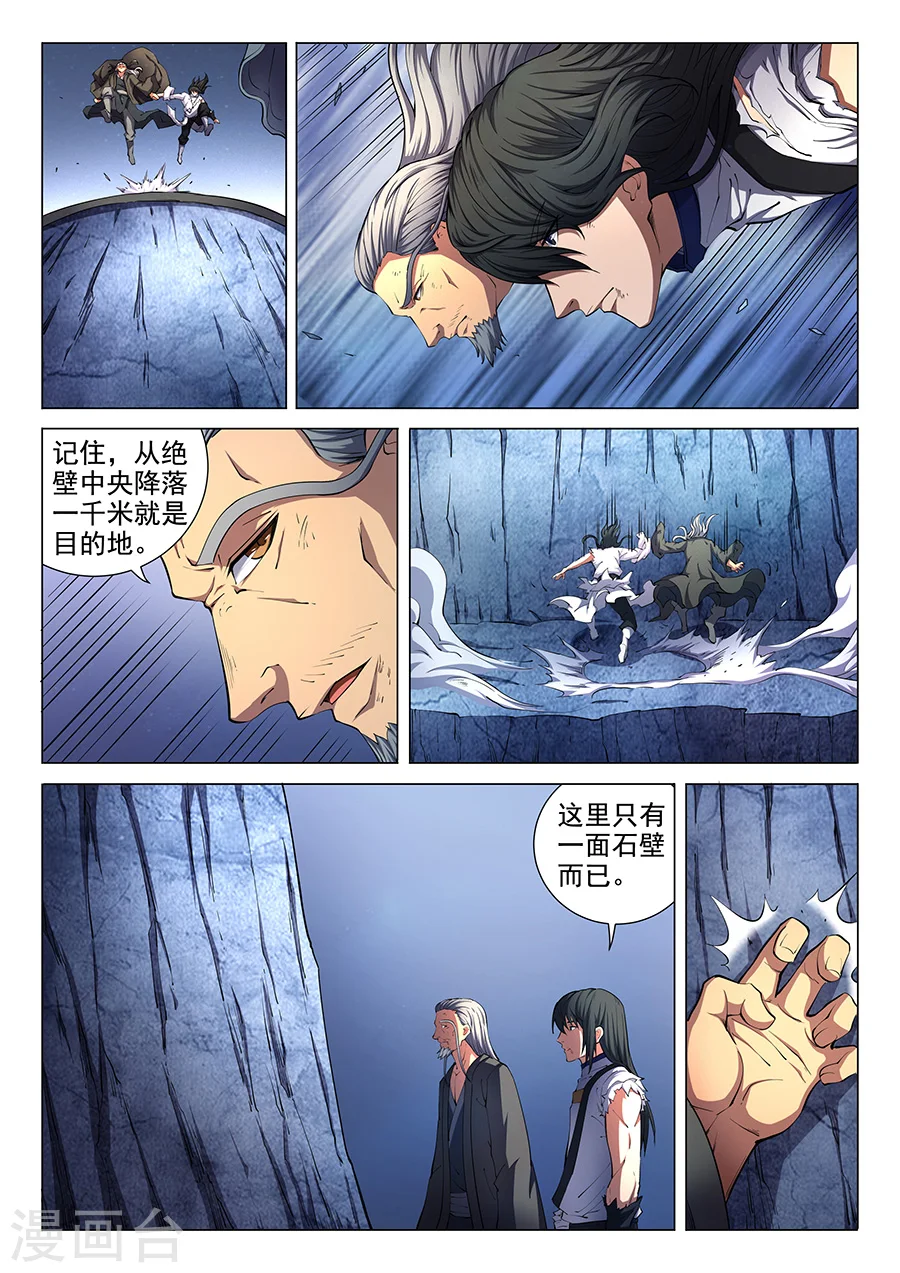 第50话1 灰烬 第5页