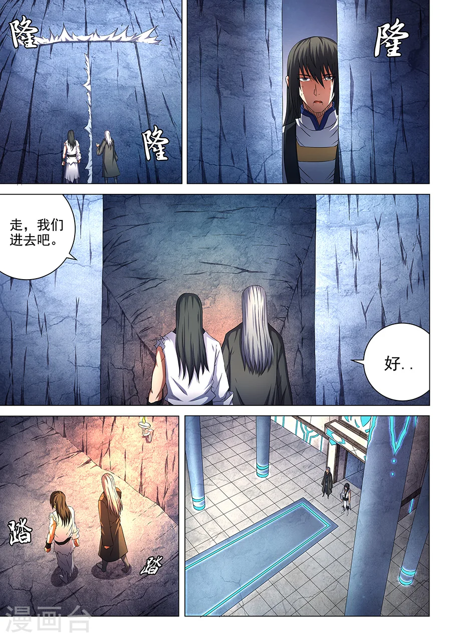 第50话1 灰烬 第6页