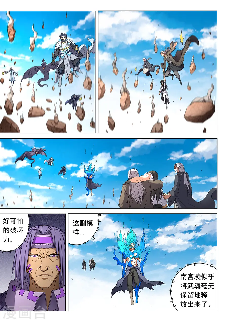 第49话1 脱离 第2页
