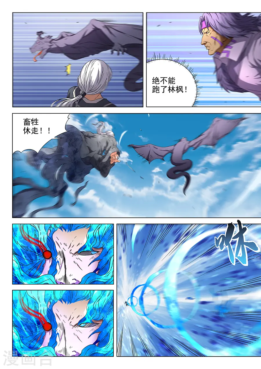 第49话1 脱离 第7页