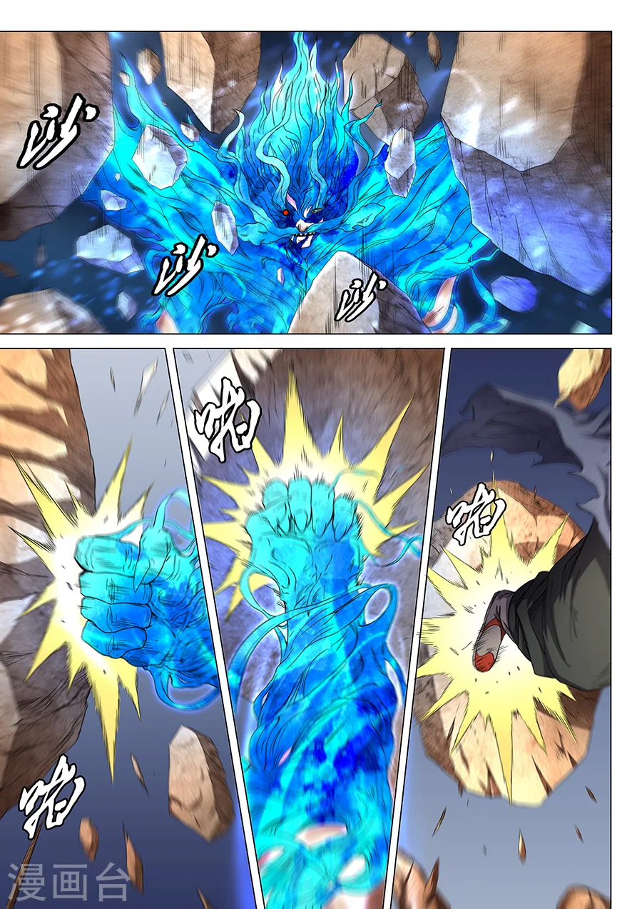 第49话3 脱离 第6页