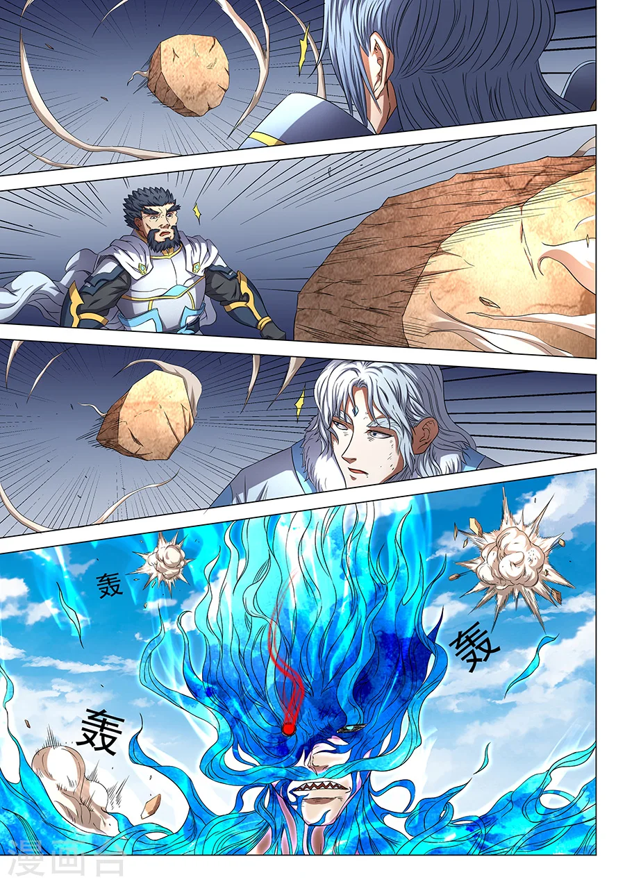 第49话3 脱离 第7页