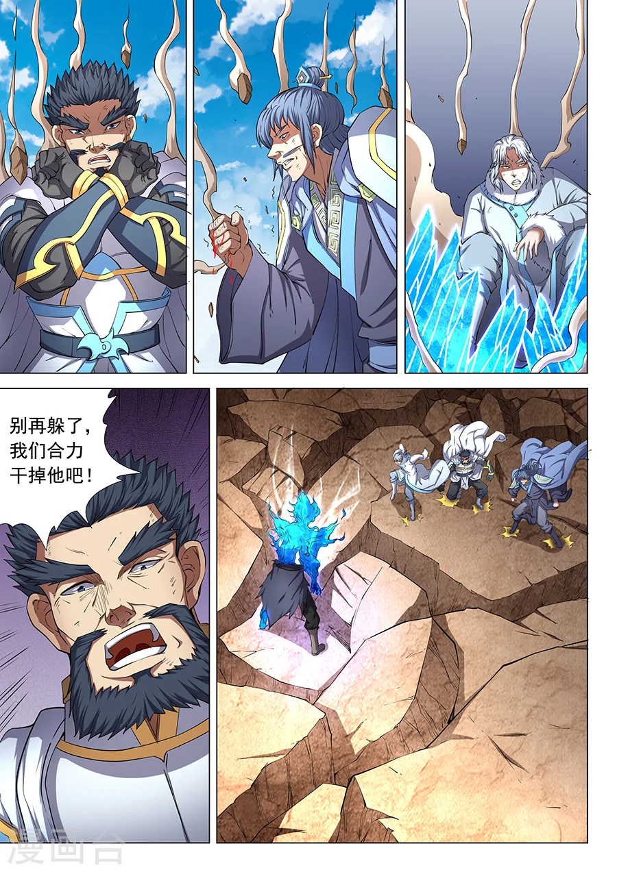 第49话3 脱离 第8页