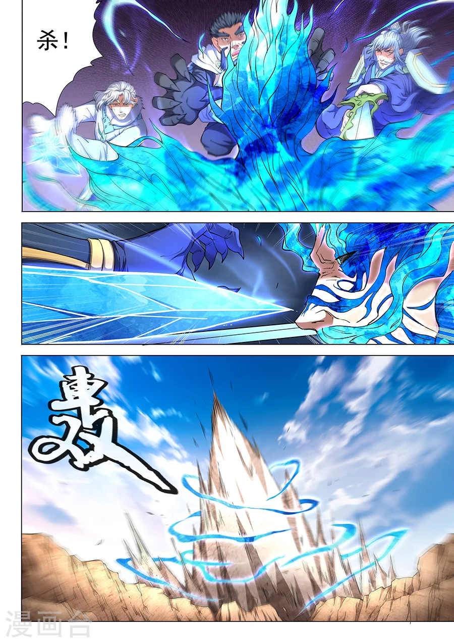 第49话3 脱离 第9页