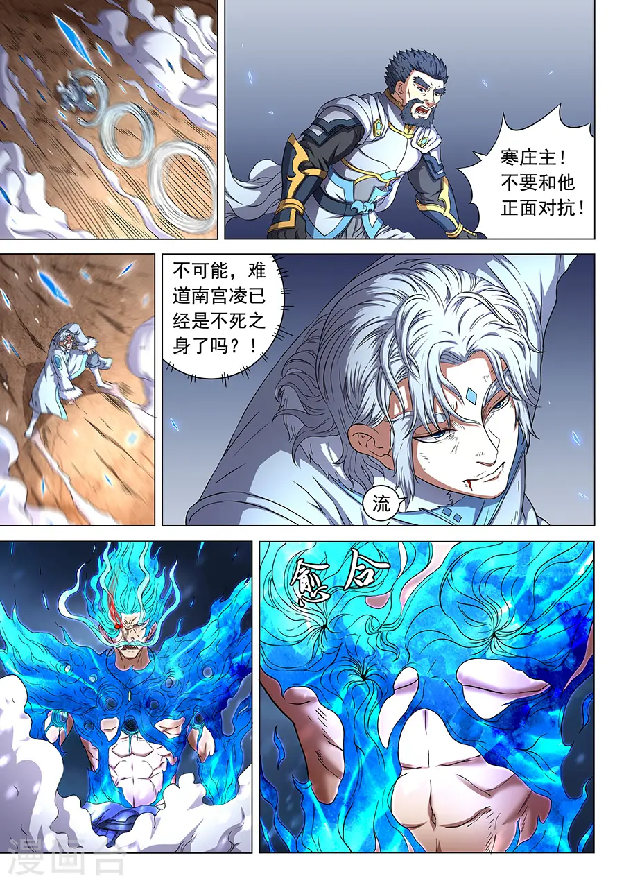 第49话2 脱离 第2页