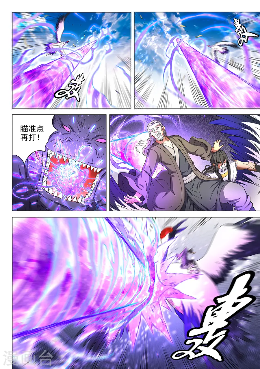 第49话2 脱离 第5页