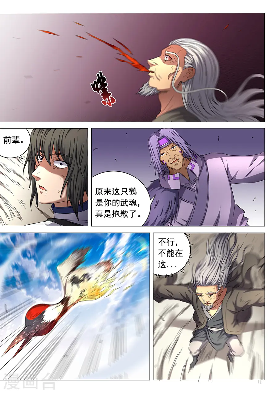 第49话2 脱离 第6页