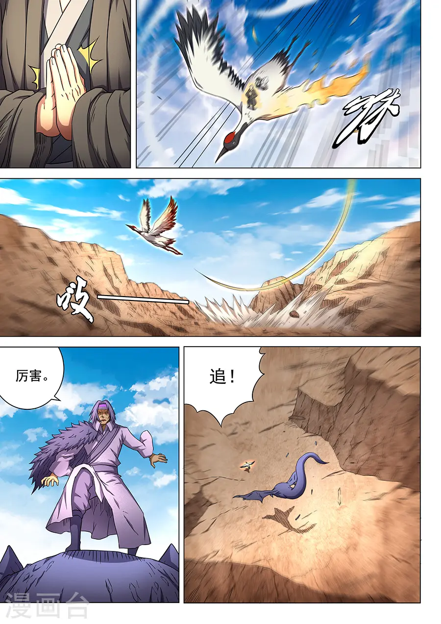 第49话2 脱离 第7页