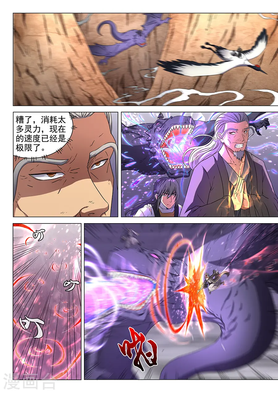 第49话2 脱离 第8页