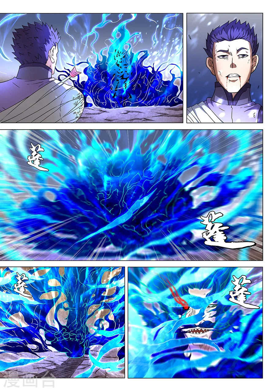 第48话3 最后的咆哮 第2页
