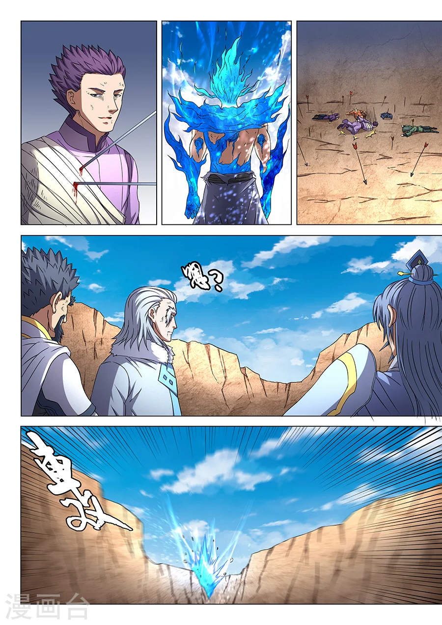 第48话3 最后的咆哮 第7页
