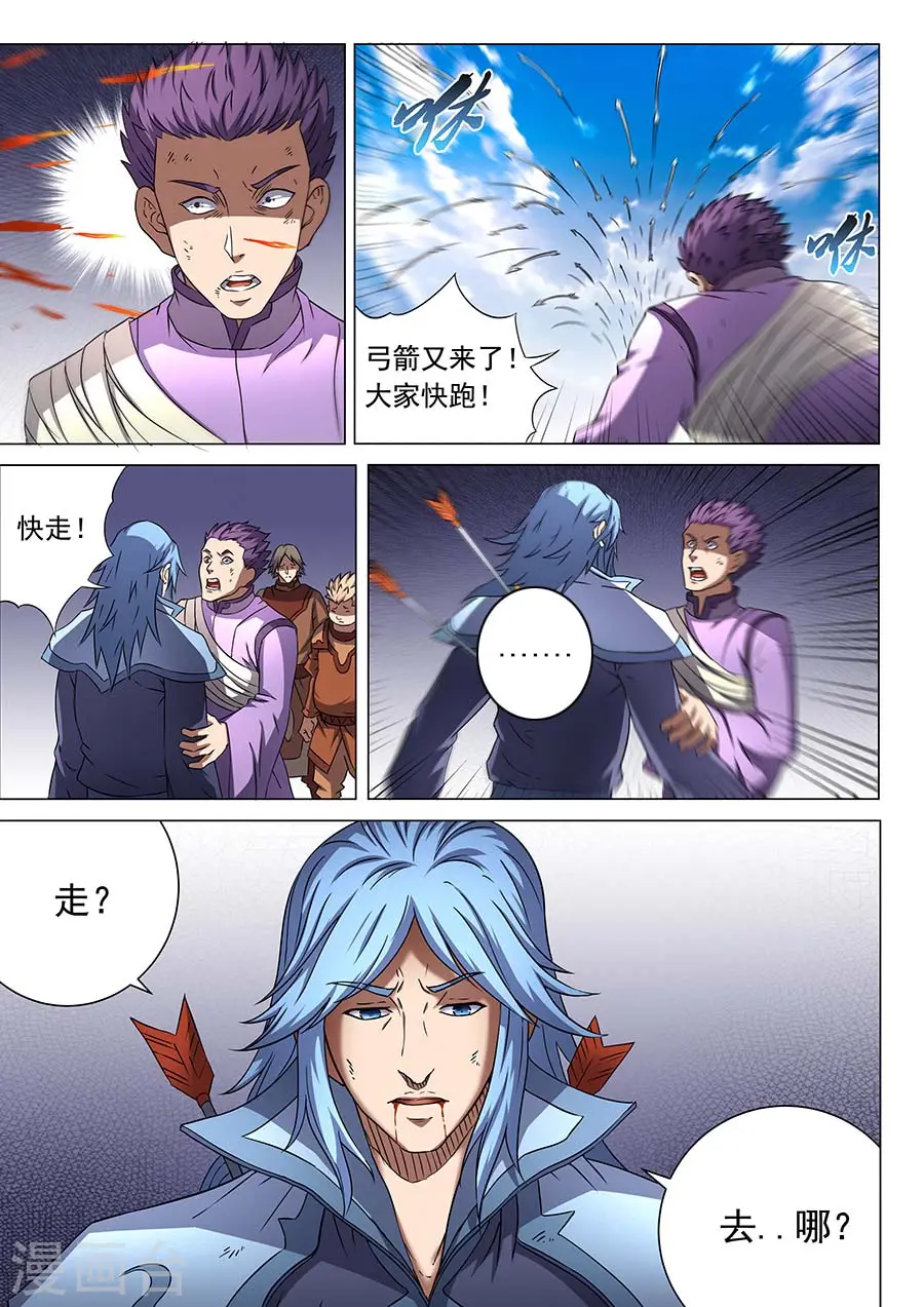 第48话2 最后的咆哮 第6页