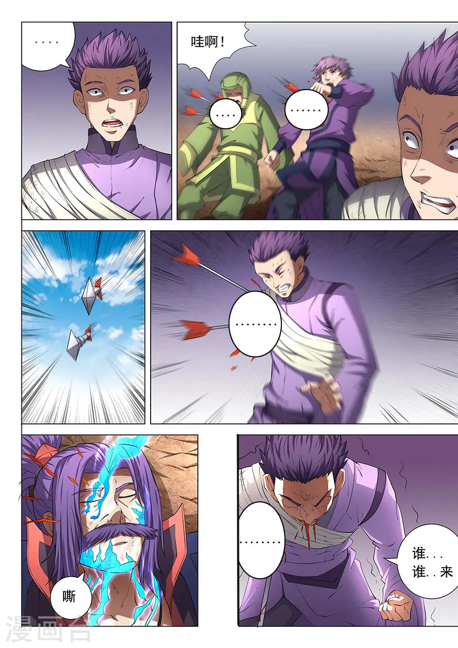 第48话2 最后的咆哮 第7页