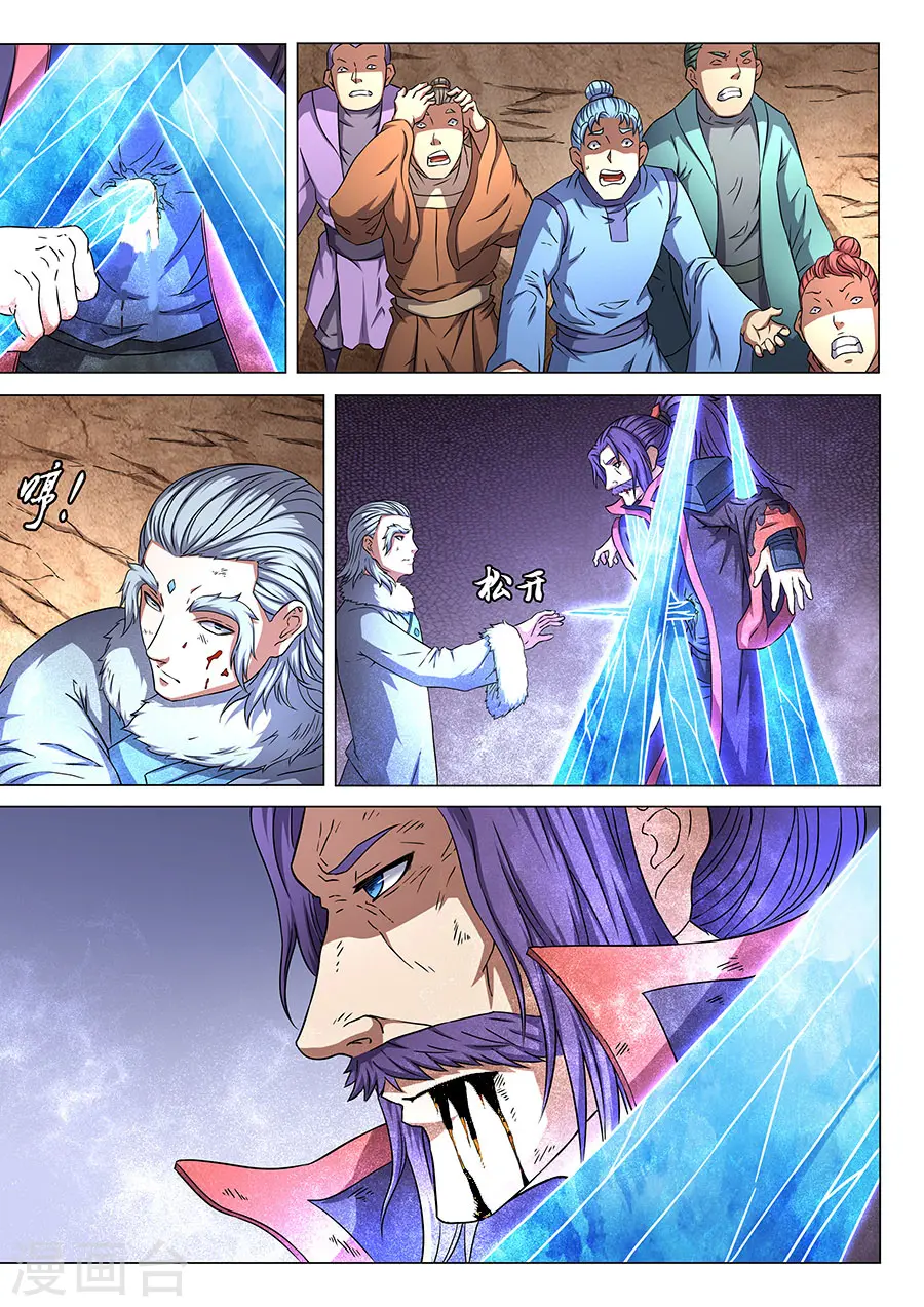 第47话3 希望 第2页