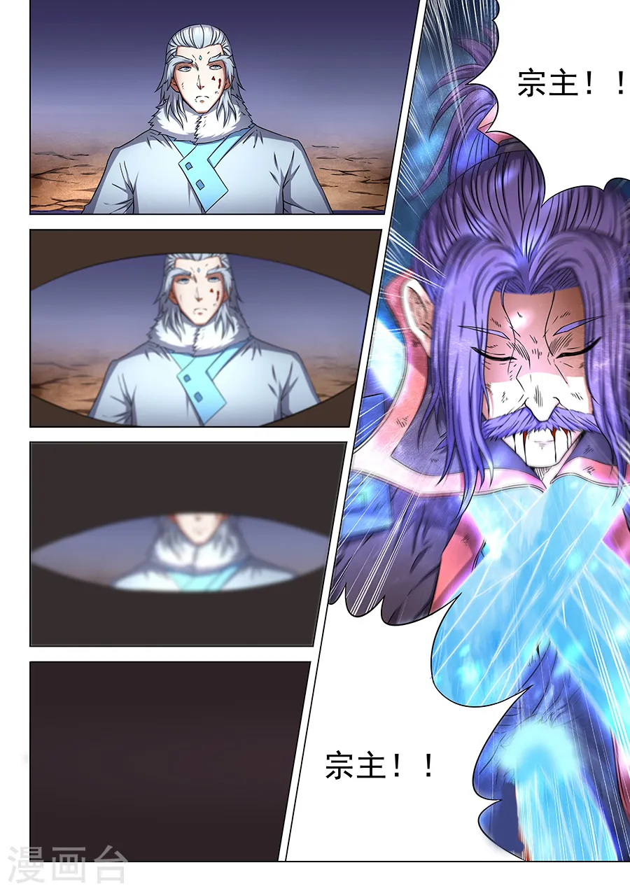 第47话3 希望 第3页