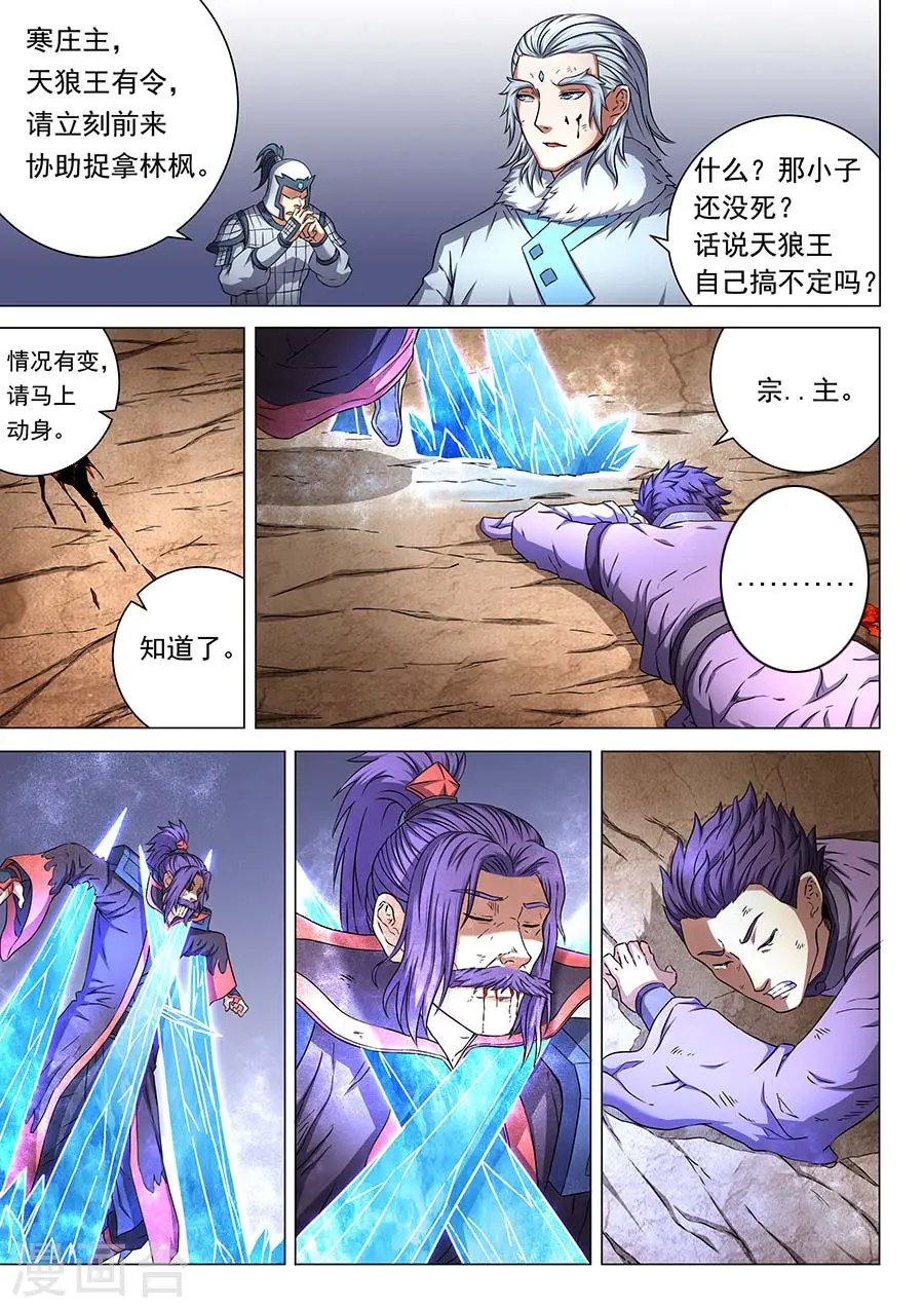 第47话3 希望 第4页