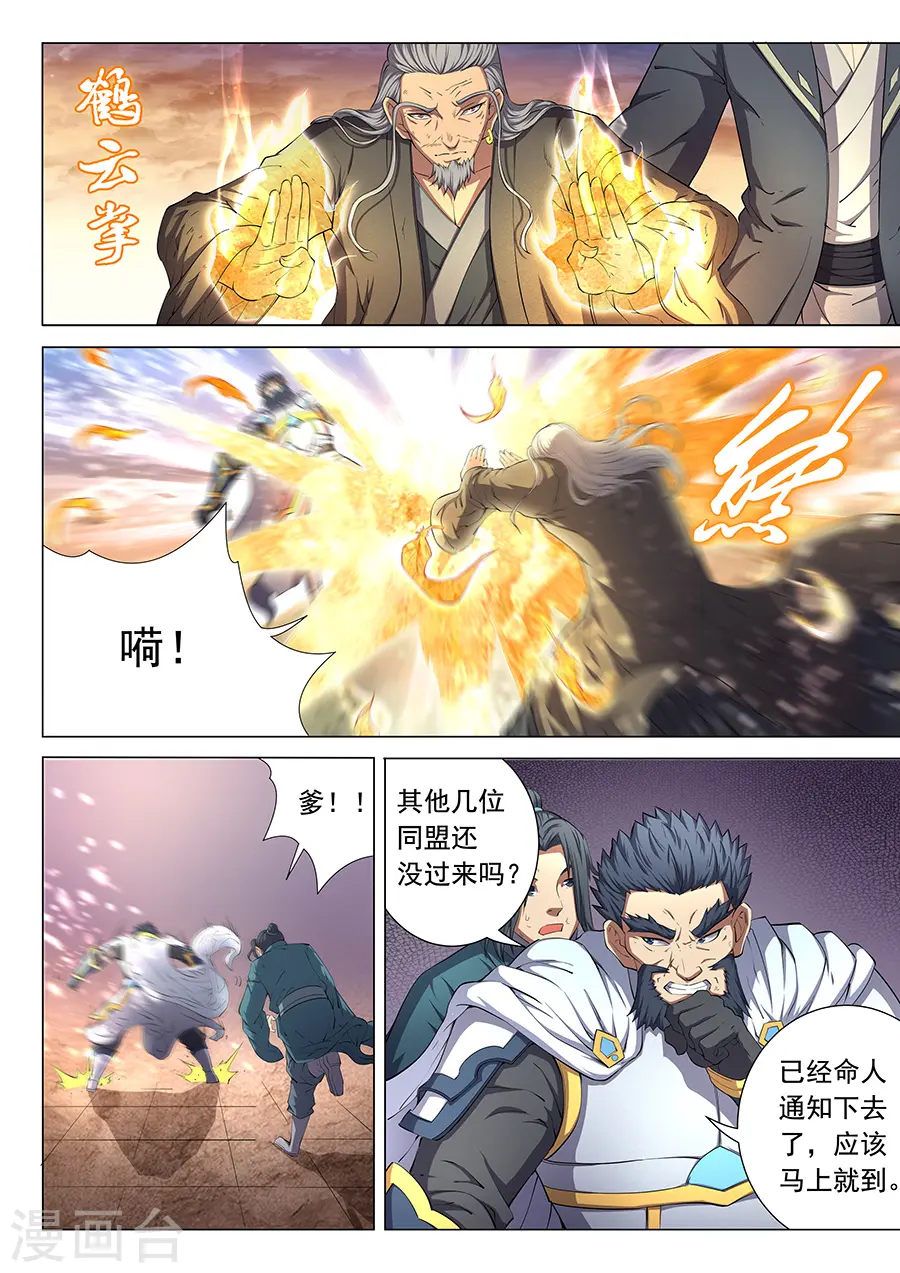 第47话3 希望 第7页