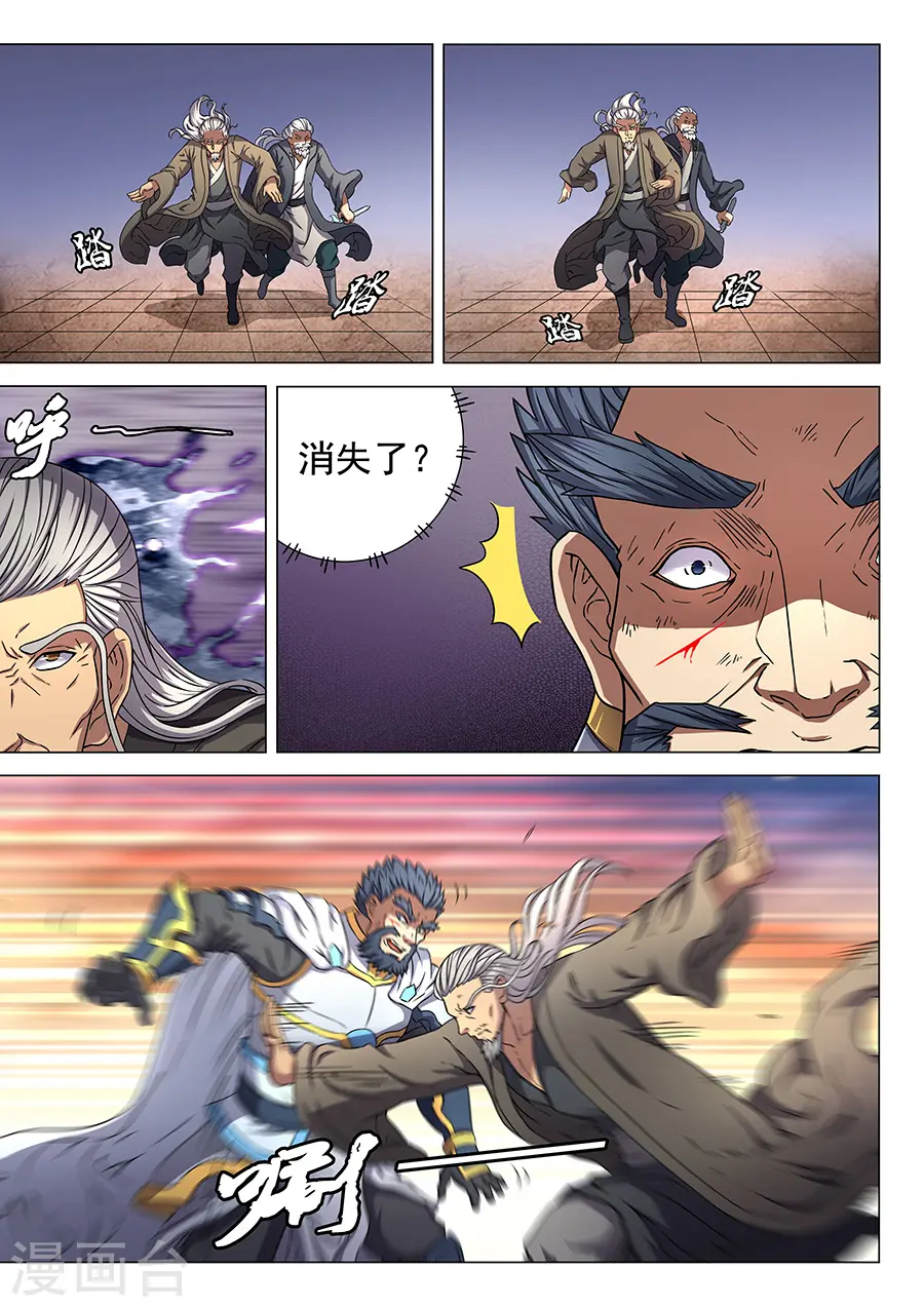 第47话3 希望 第8页