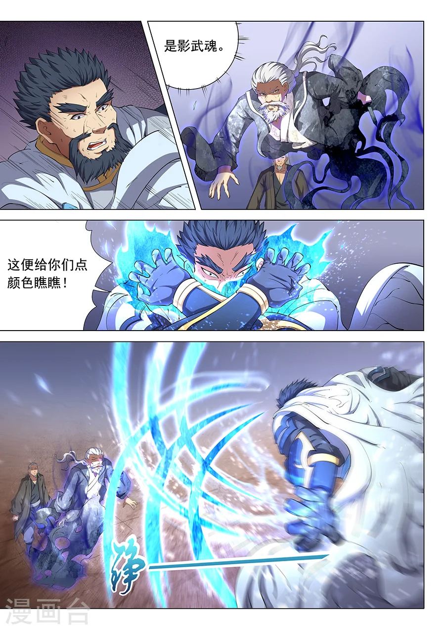 第48话1 最后的咆哮 第2页