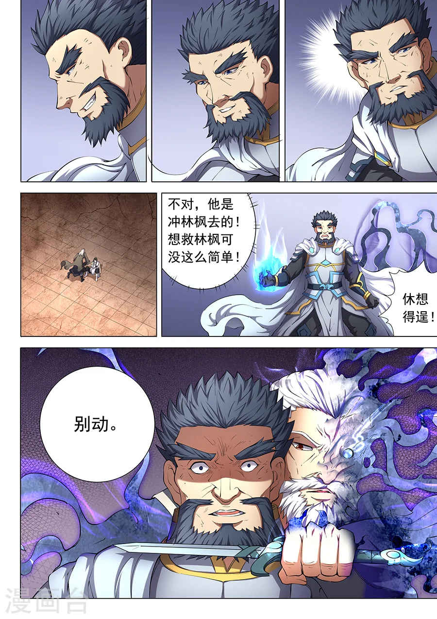 第48话1 最后的咆哮 第5页