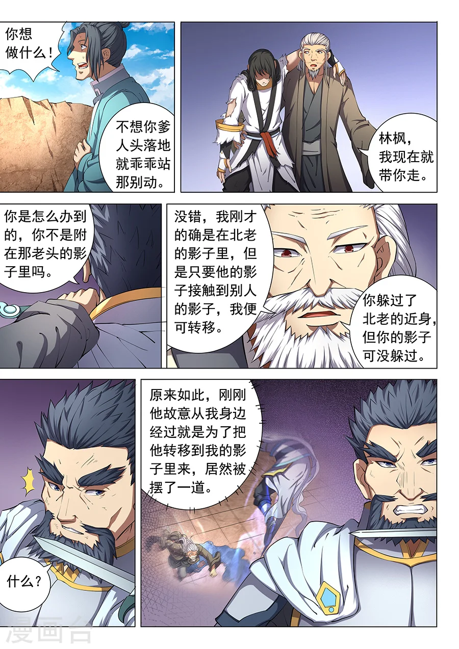 第48话1 最后的咆哮 第6页