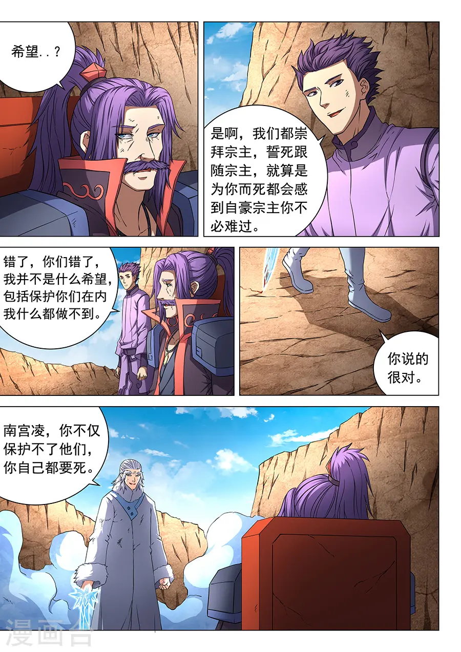 第47话2 希望 第2页