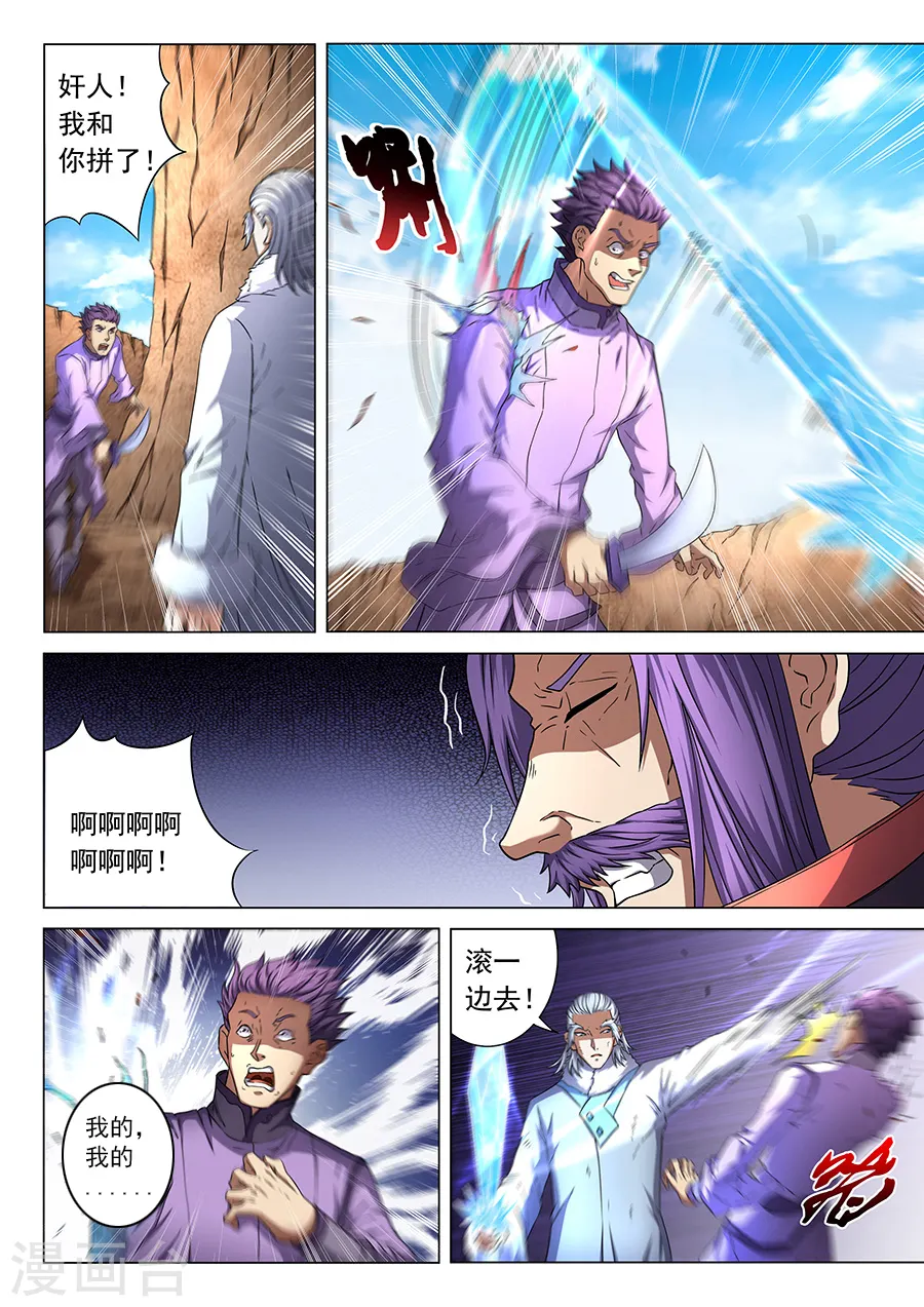 第47话2 希望 第3页