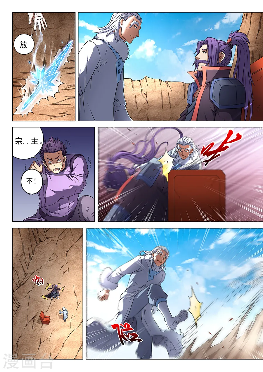 第47话2 希望 第5页