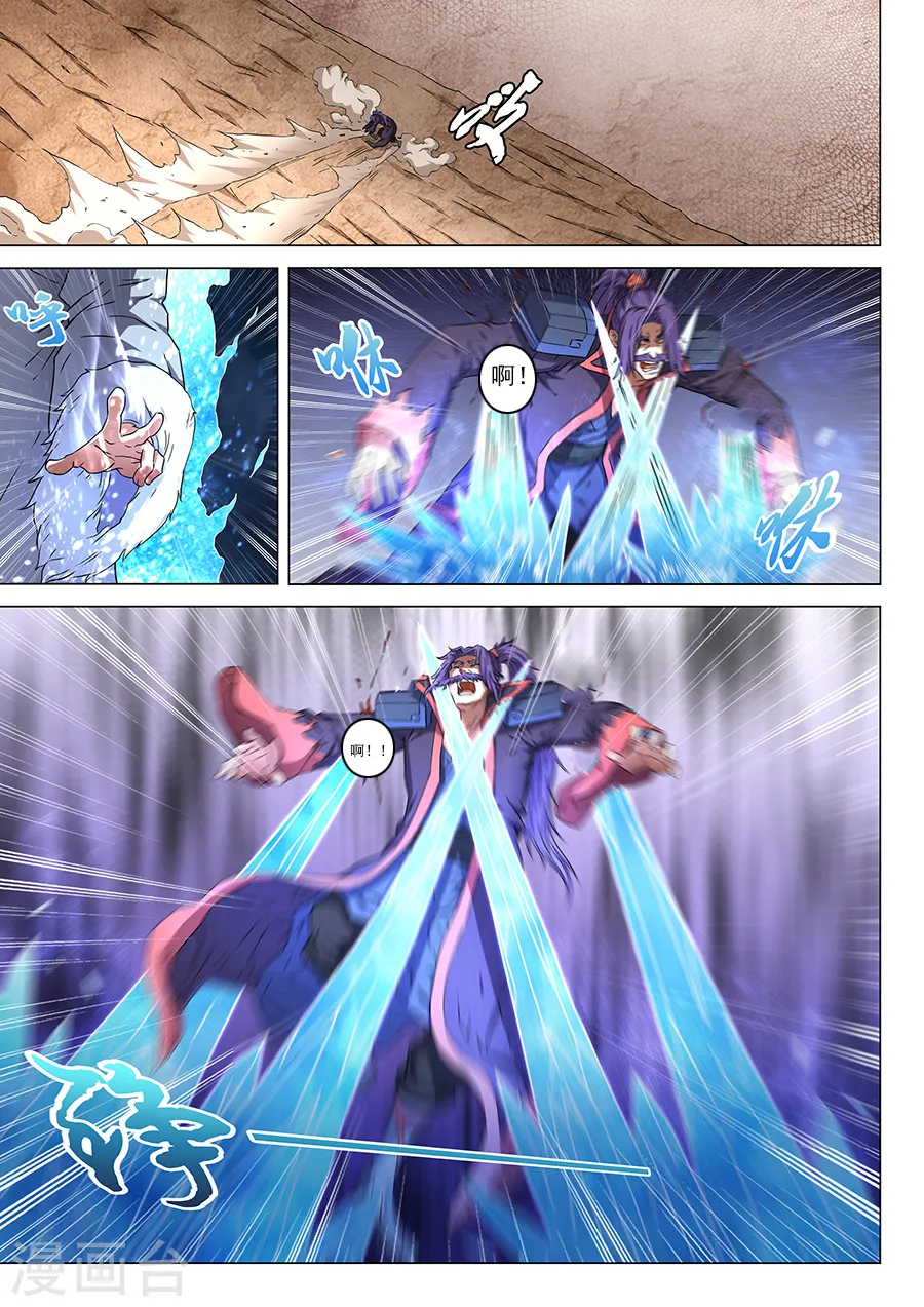第47话2 希望 第6页
