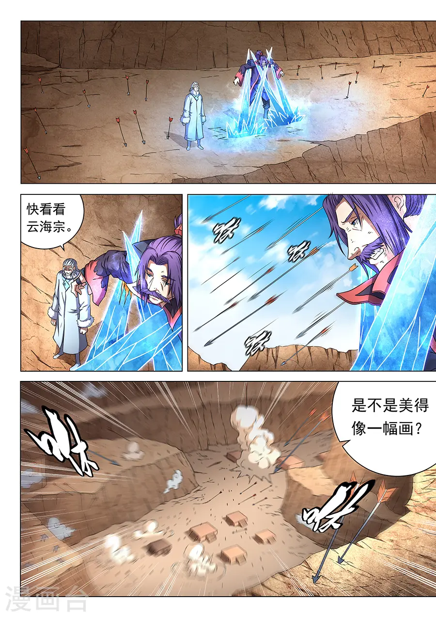第47话2 希望 第7页