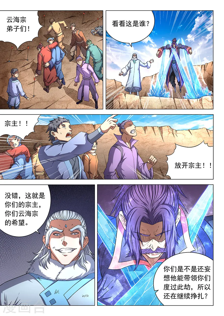 第47话2 希望 第8页