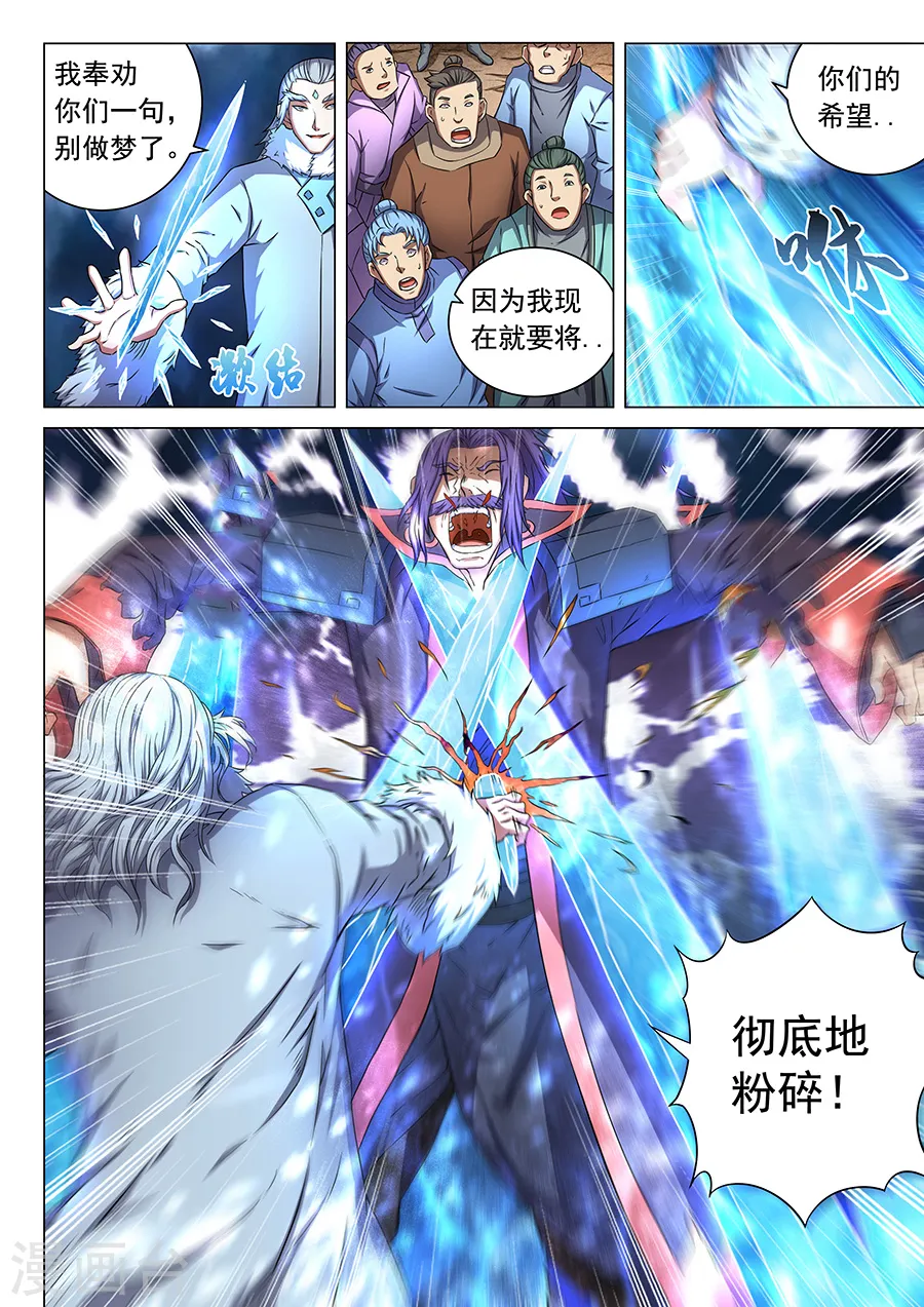 第47话2 希望 第9页