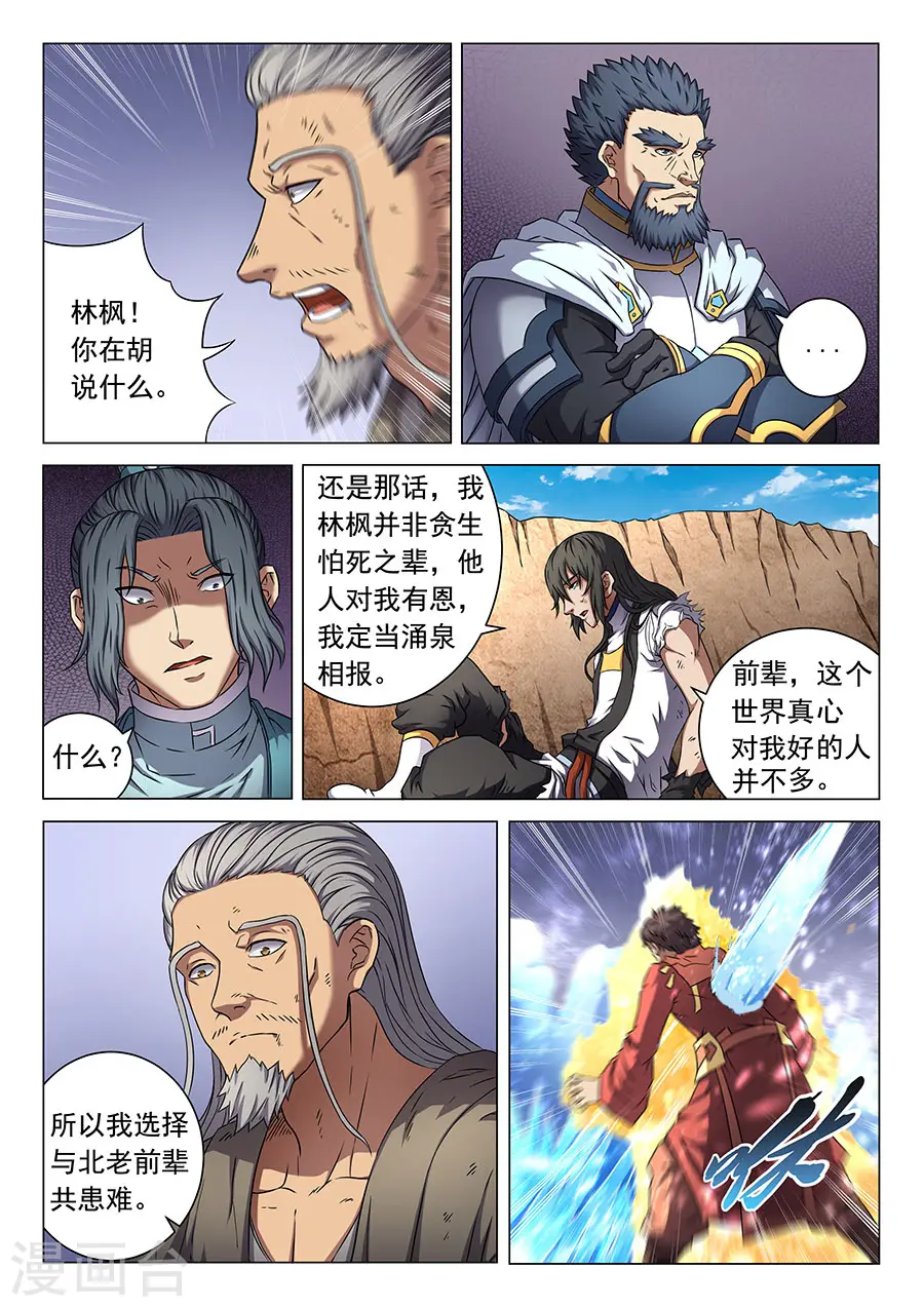第47话1 希望 第2页