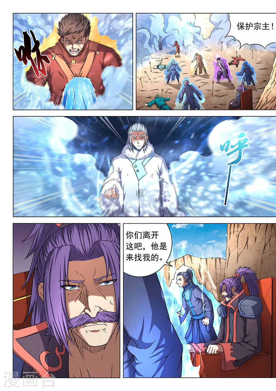 第47话1 希望 第3页