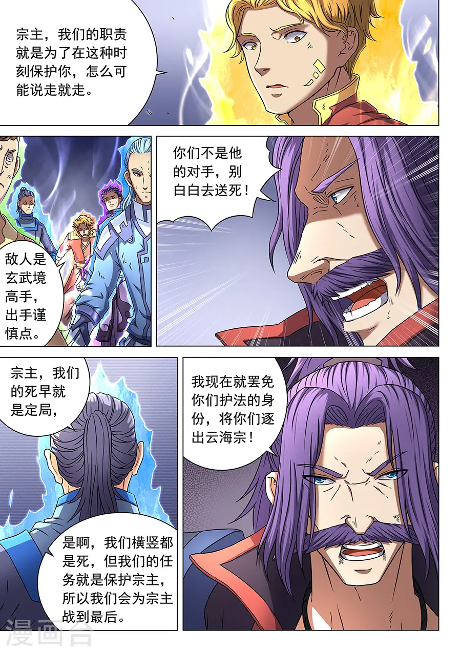 第47话1 希望 第4页