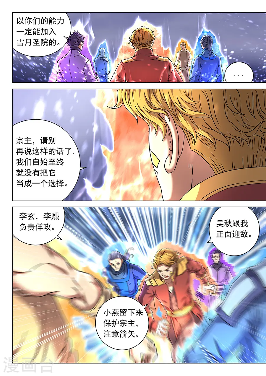 第47话1 希望 第5页