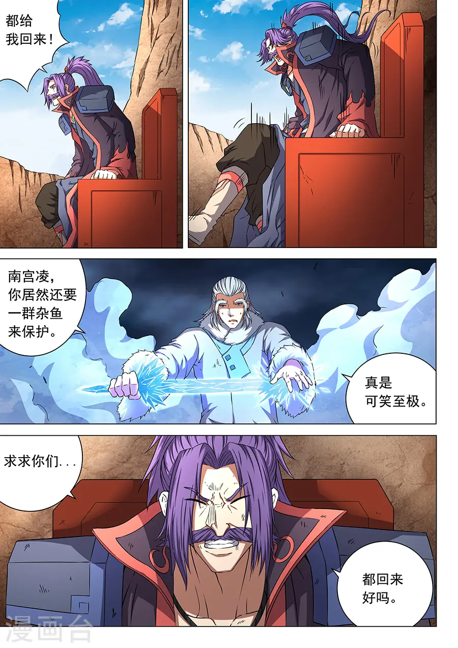 第47话1 希望 第6页