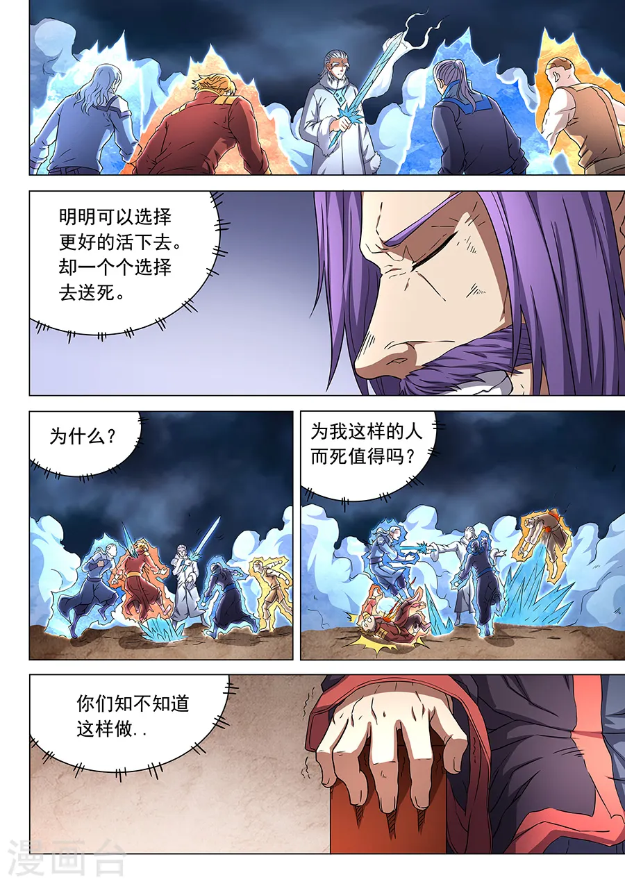 第47话1 希望 第7页
