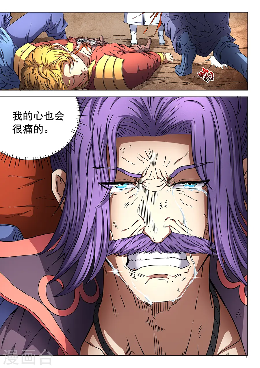 第47话1 希望 第8页