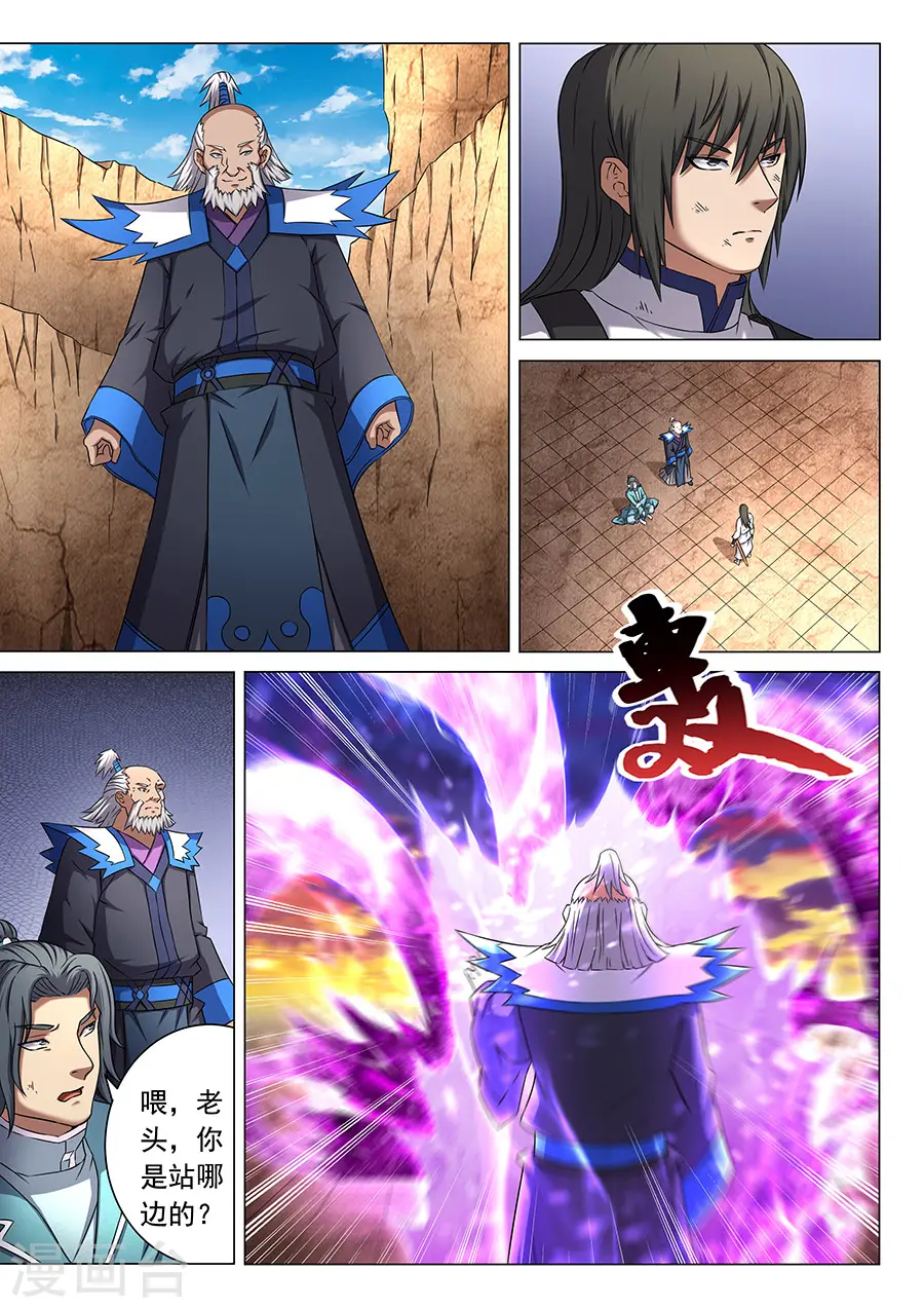 第46话2 覆灭 第2页