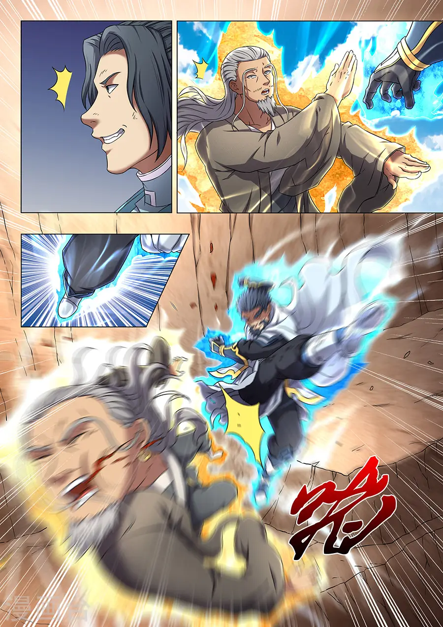 第46话2 覆灭 第3页